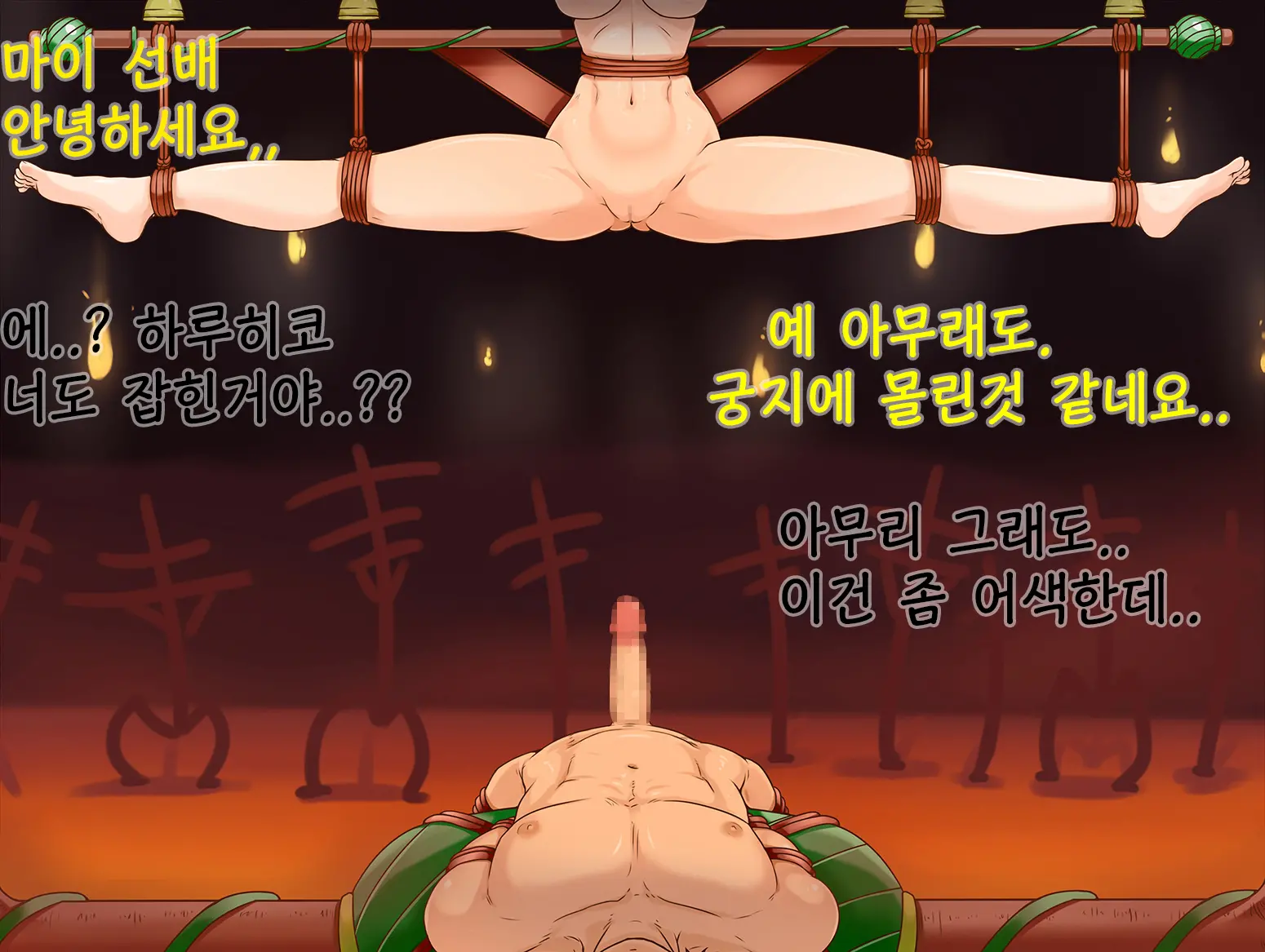Zetsurin No Injuu World | 욕망에 가득찬 짐승 세계